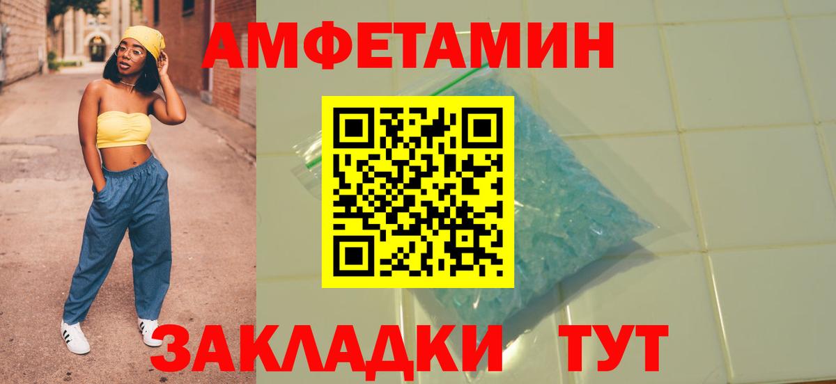 АМФЕТАМИН  Вход с VPN  Ликино-Дулёво  Амфетамин Premium 