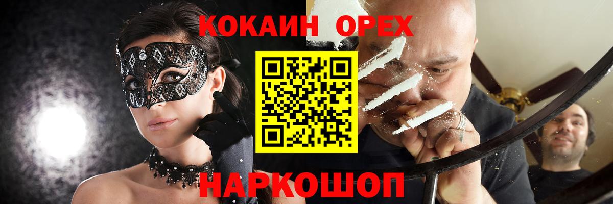 Кокаин Колумбийский Ликино-Дулёво
