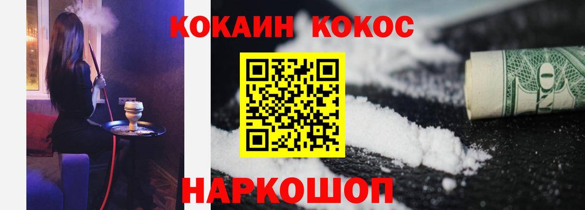 Cocaine Эквадор  КОКАИН  Вход с VPN  Ликино-Дулёво  COCAIN 99% 