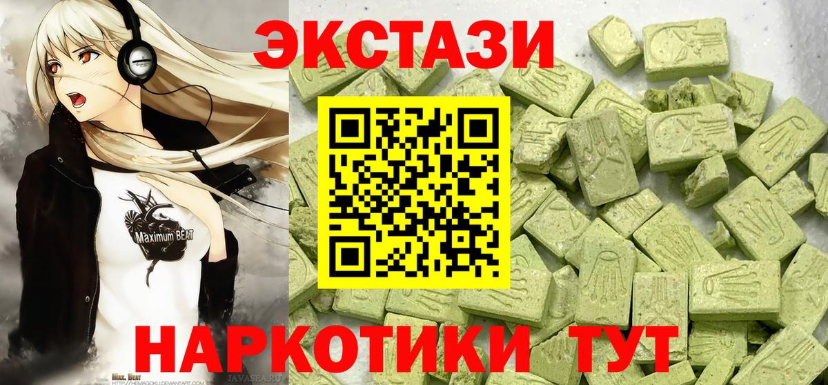 ЭКСТАЗИ 280мг Ликино-Дулёво