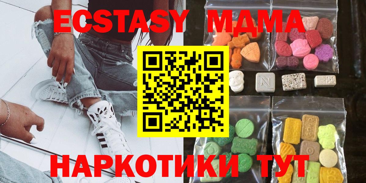 Ликино-Дулёво  ЭКСТАЗИ MDMA  Вход с VPN  Ecstasy louis Vuitton 