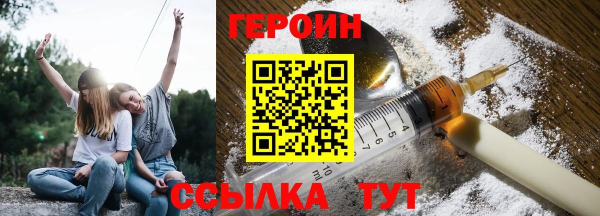 Героин гречка Ликино-Дулёво