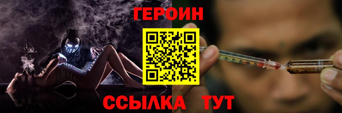 Ликино-Дулёво  Героин белый  Вход с VPN 