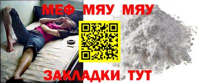 меф Заволжье