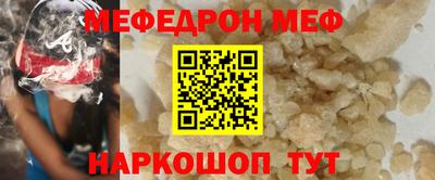 меф Заволжье