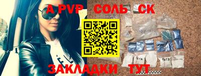 меф Заволжье