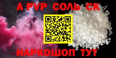 меф Заволжье