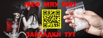 меф Заволжье