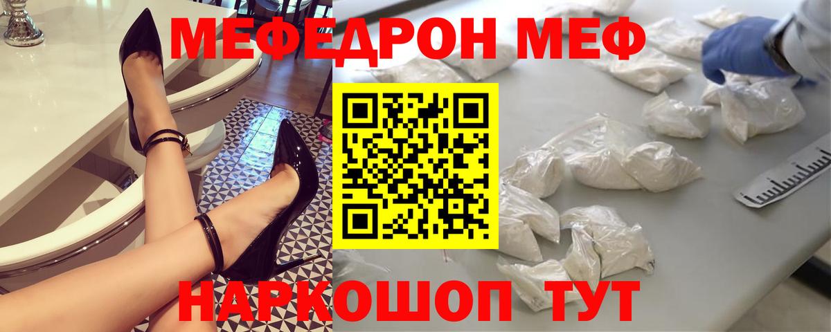 МЕФ кристаллы Ликино-Дулёво