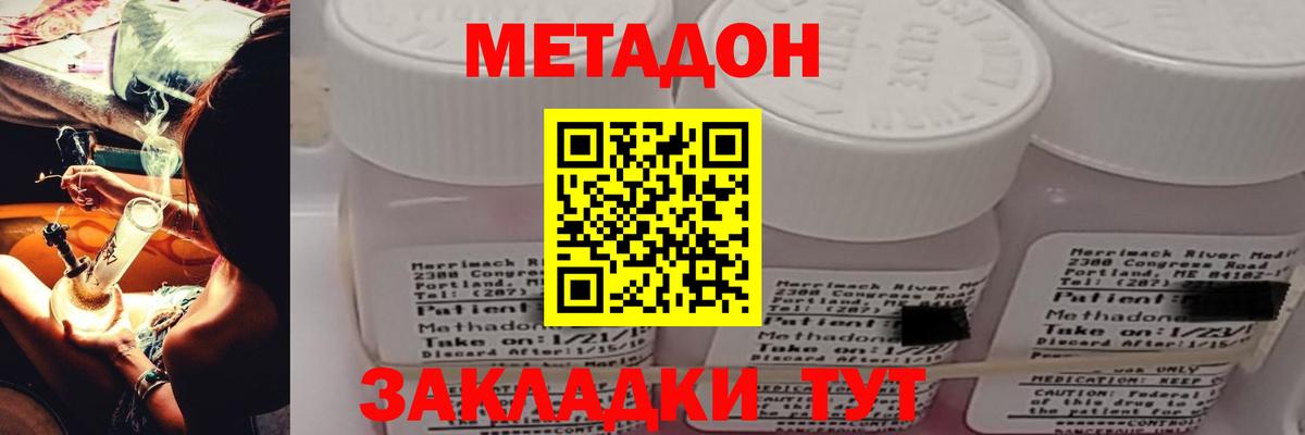 МЕТАДОН methadone  Метадон мёд  Ликино-Дулёво  Вход с VPN 