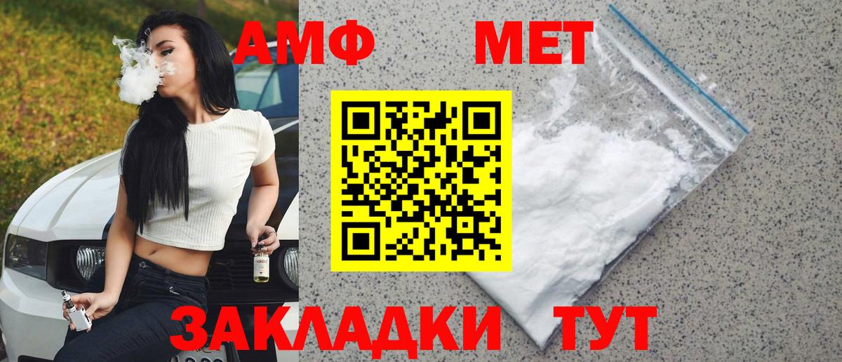 Ликино-Дулёво  Первитин Декстрометамфетамин 99.9%  Вход с VPN 