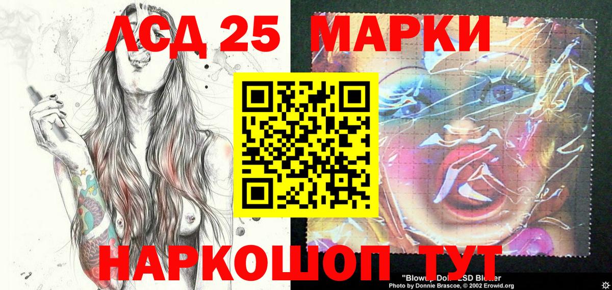 Наркотические марки 1,8мг Ликино-Дулёво