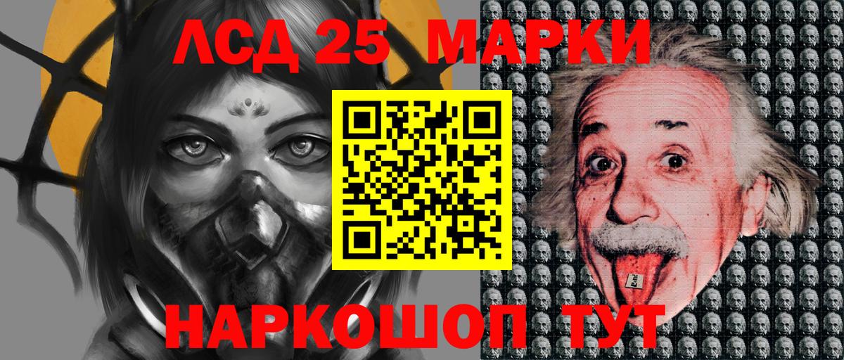 Наркотические марки 1,5мг  Вход с VPN  Ликино-Дулёво 