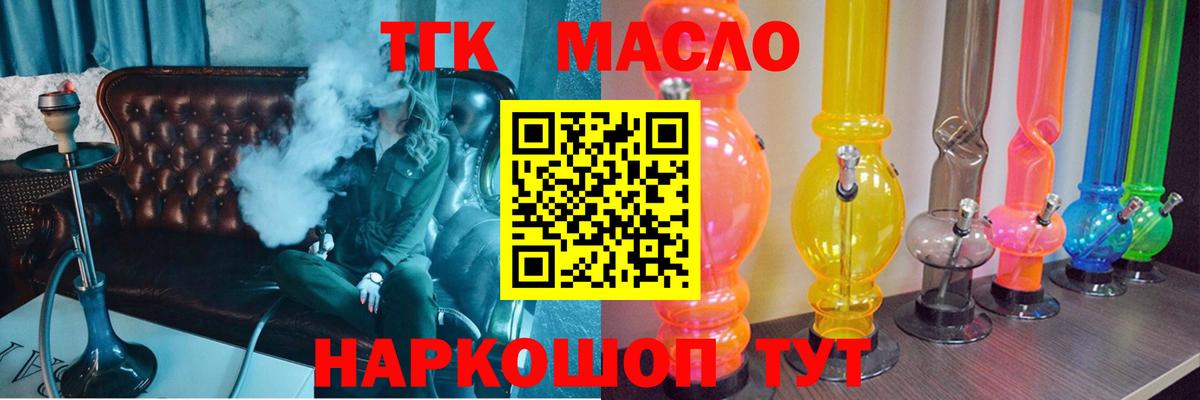 Ликино-Дулёво  Дистиллят ТГК гашишное масло  Дистиллят ТГК концентрат  Вход с VPN 