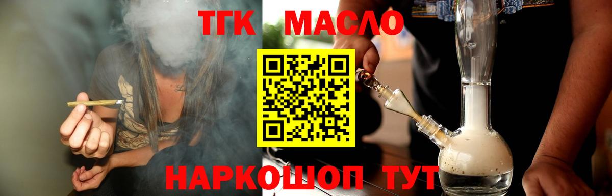 Дистиллят ТГК THC oil Ликино-Дулёво